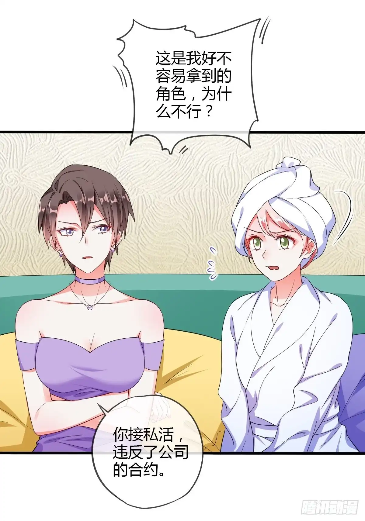 《我让渣男痛哭流涕》车上索要 第24页