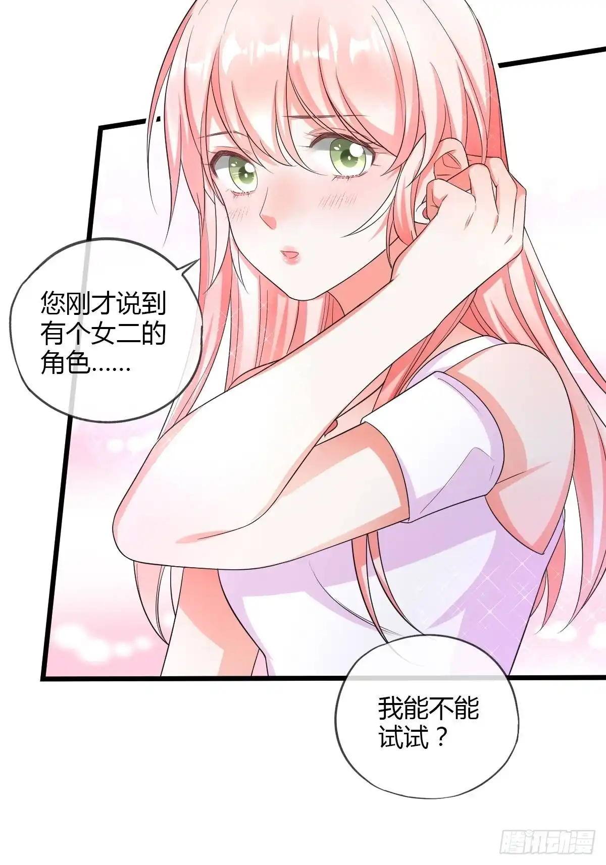 《我让渣男痛哭流涕》车上索要 第5页