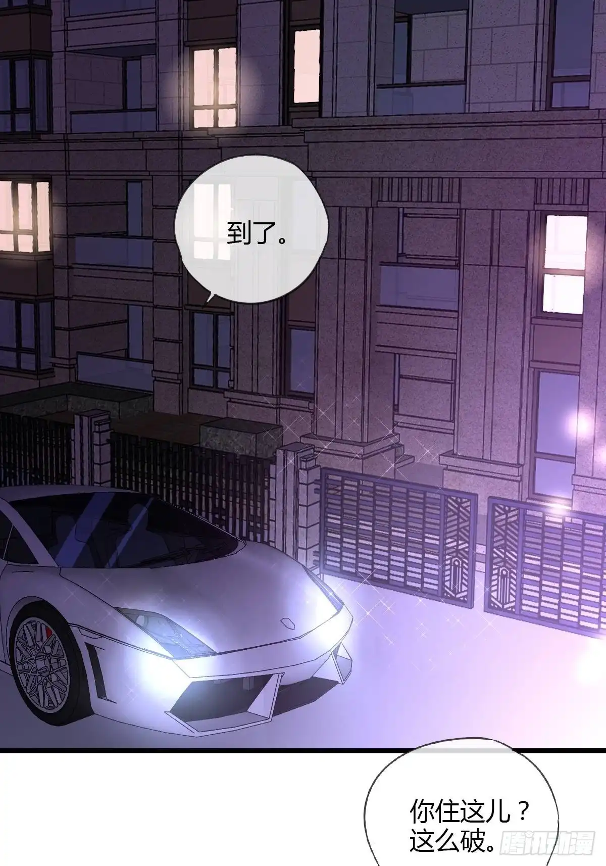 《我让渣男痛哭流涕》车上索要 第2页