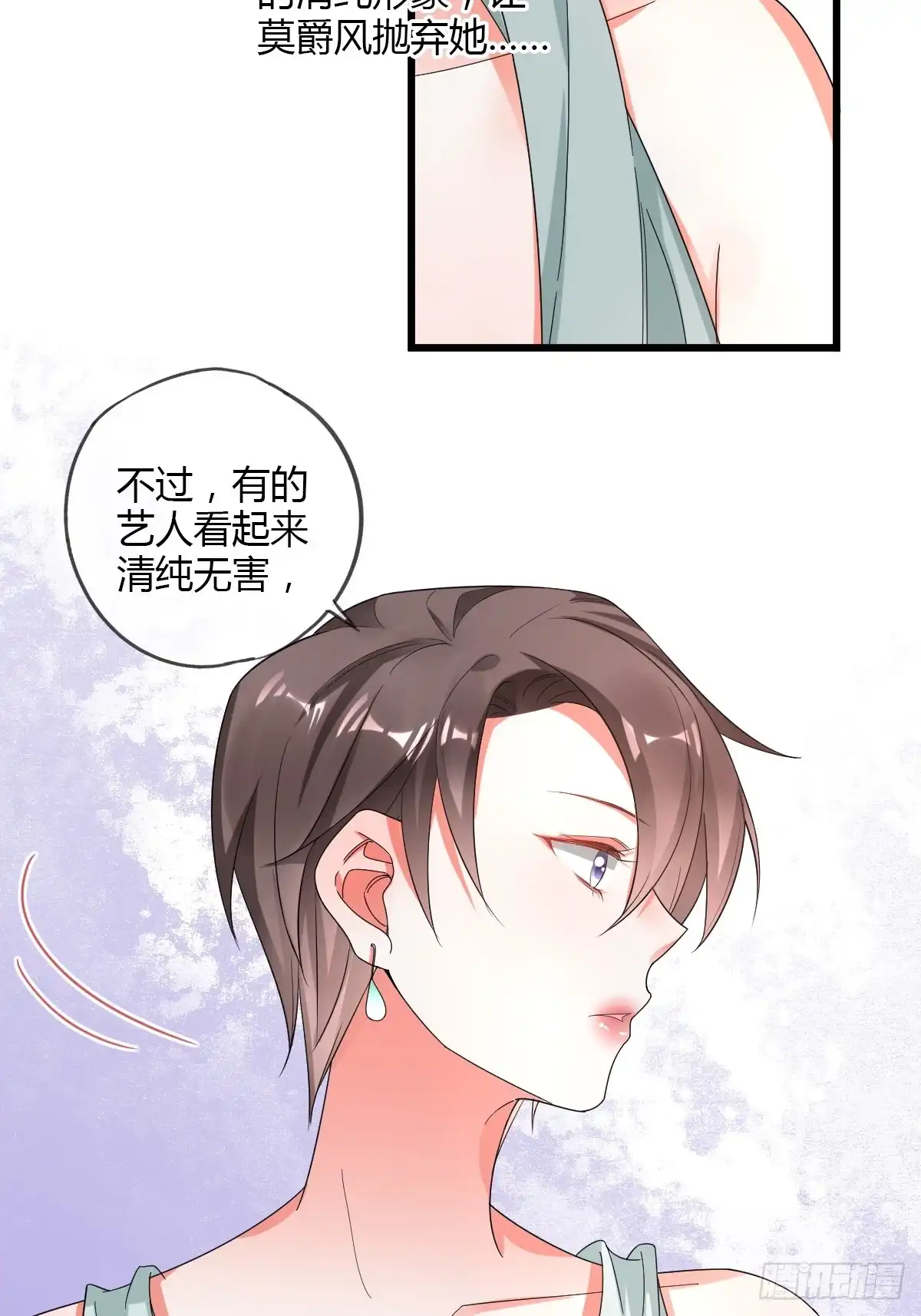 《我让渣男痛哭流涕》霸道总裁 第21页