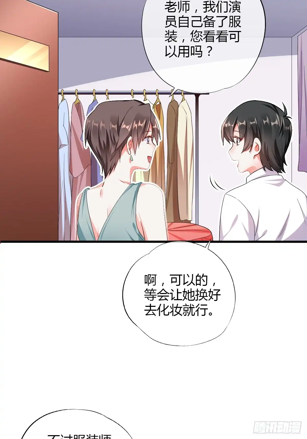 《我让渣男痛哭流涕》霸道总裁 第4页