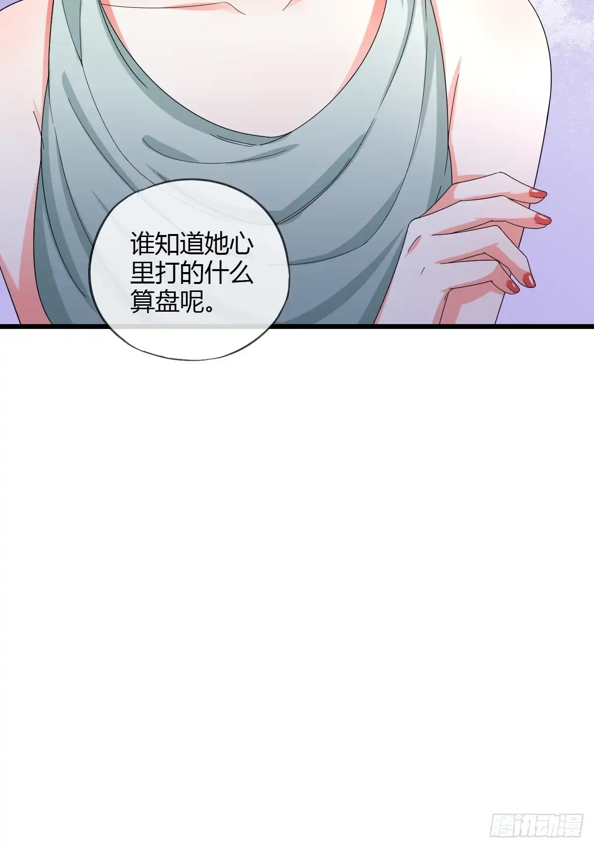 《我让渣男痛哭流涕》霸道总裁 第22页