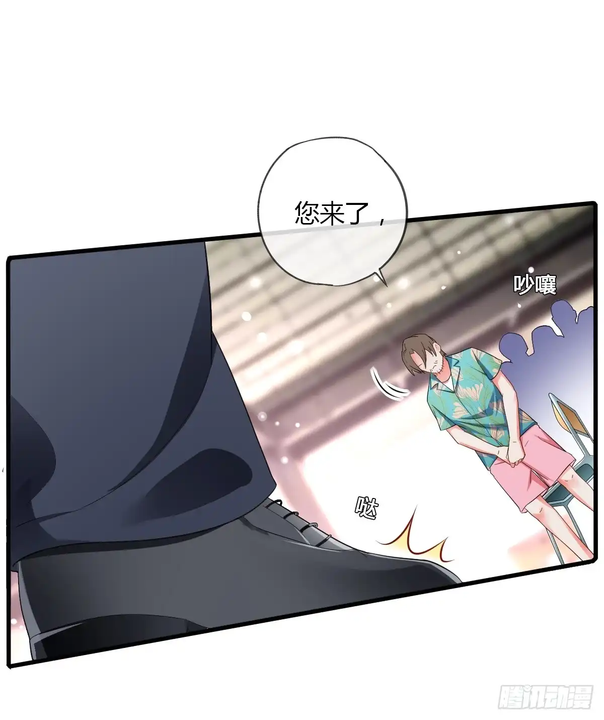 《我让渣男痛哭流涕》霸道总裁 第7页