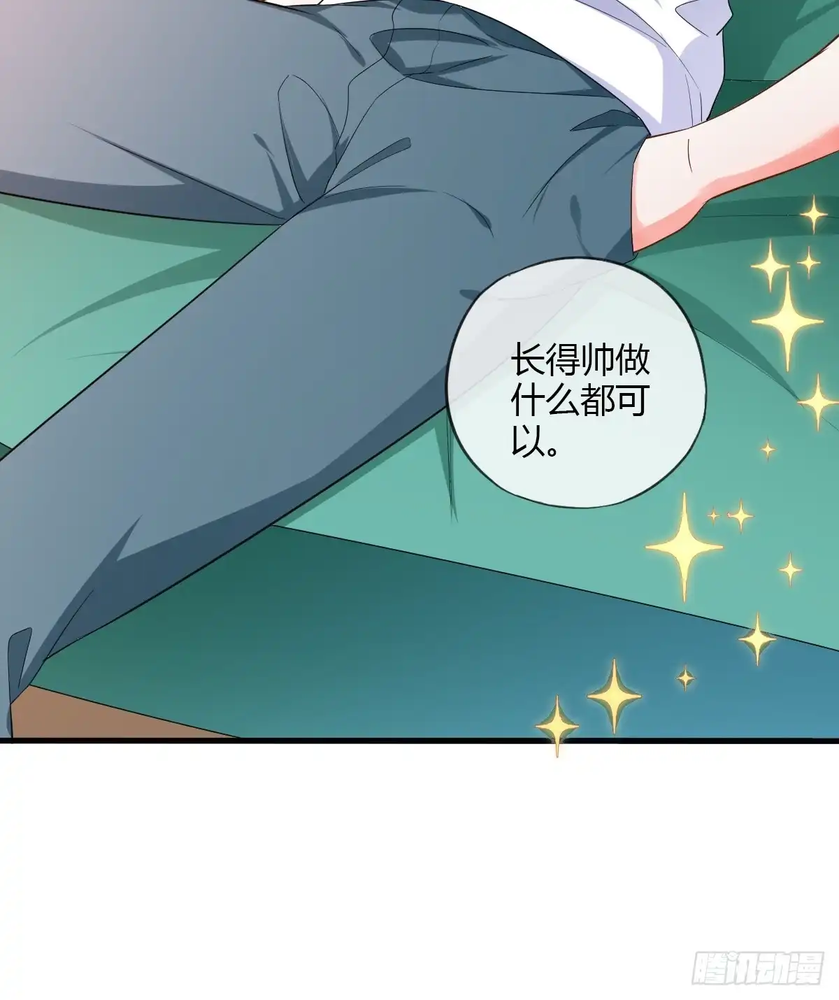 《我让渣男痛哭流涕》烈焰红唇 第13页