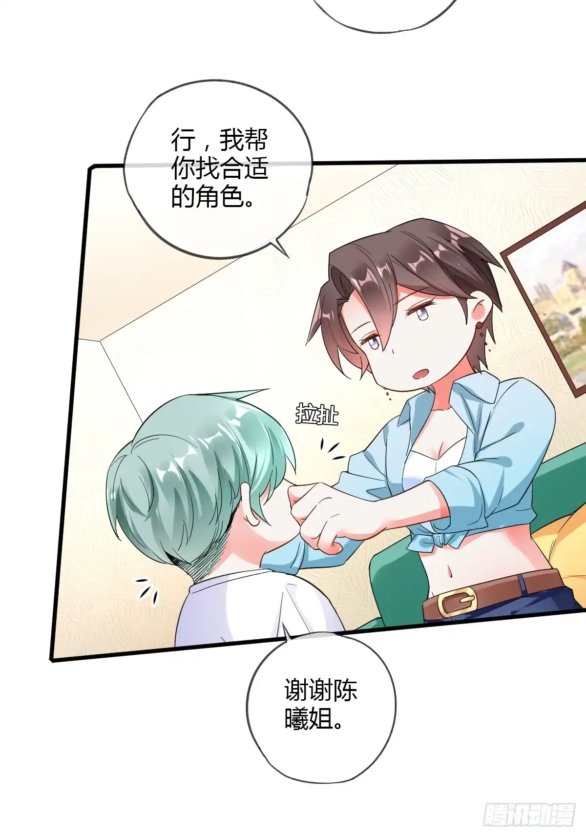 《我让渣男痛哭流涕》烈焰红唇 第16页
