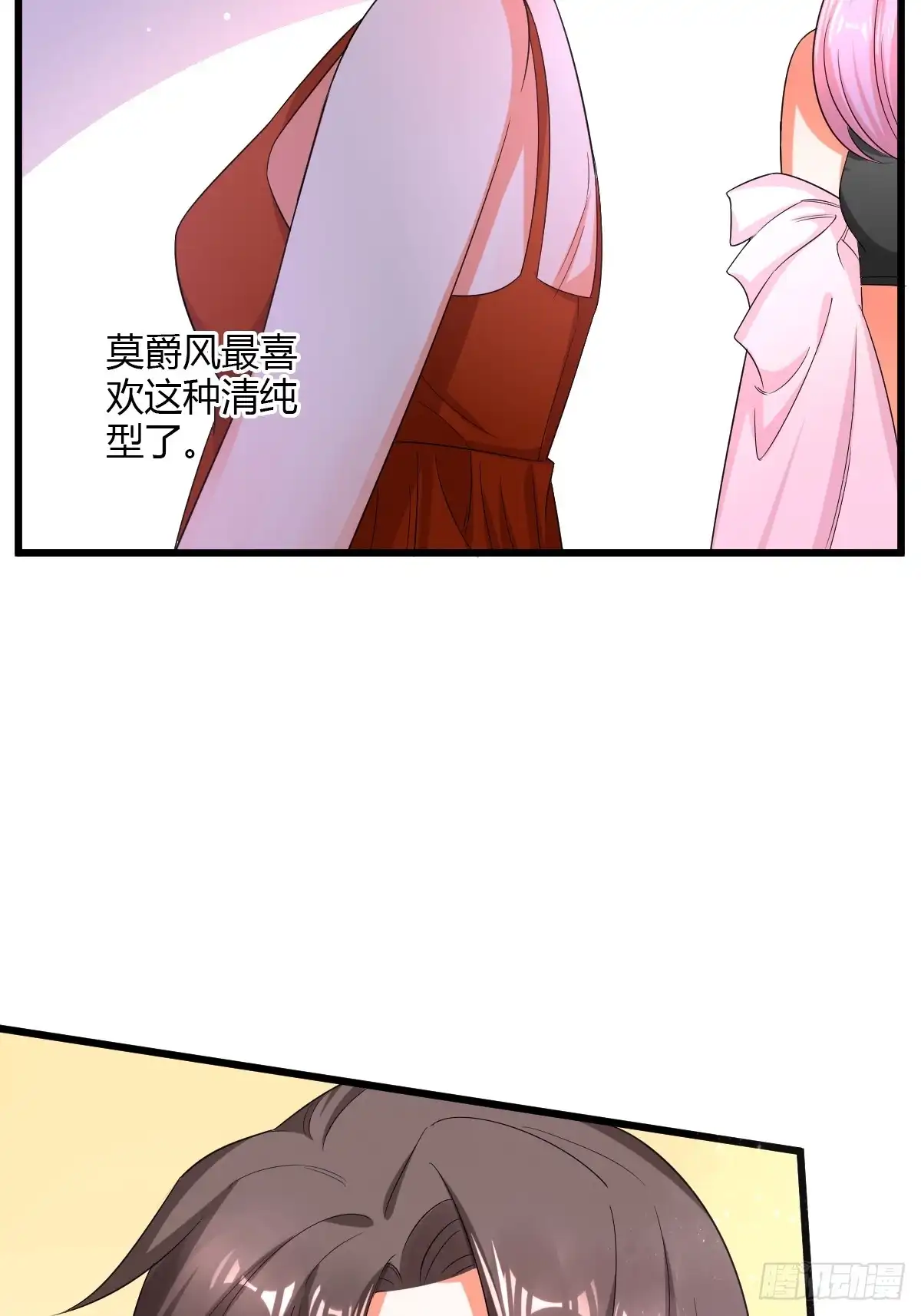 《我让渣男痛哭流涕》烈焰红唇 第28页