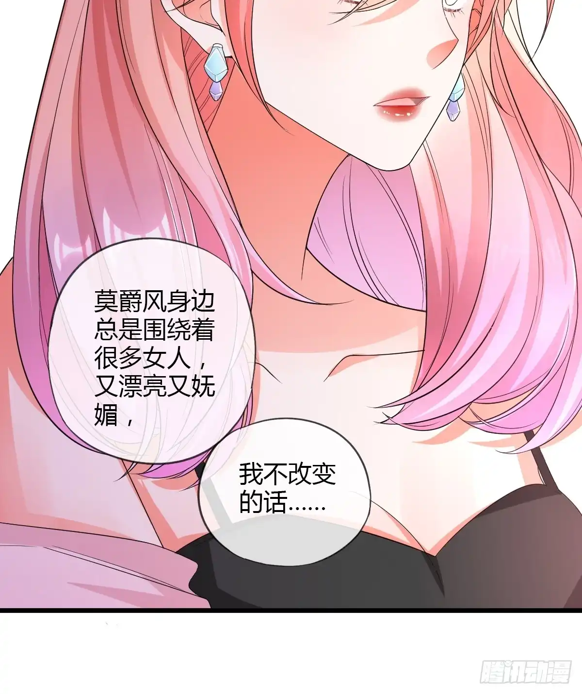 《我让渣男痛哭流涕》烈焰红唇 第25页