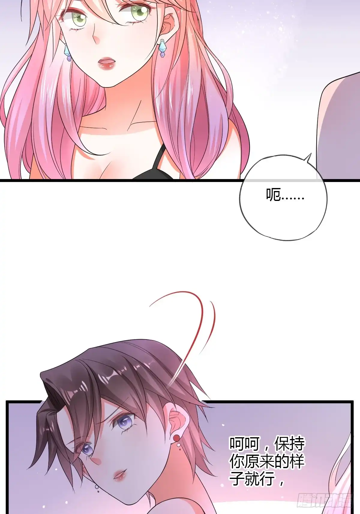 《我让渣男痛哭流涕》烈焰红唇 第27页