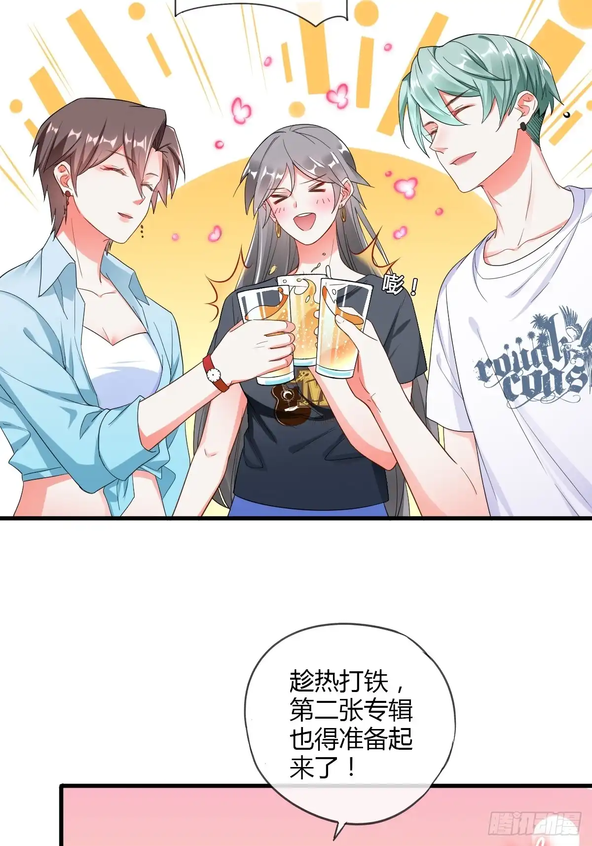 《我让渣男痛哭流涕》烈焰红唇 第3页