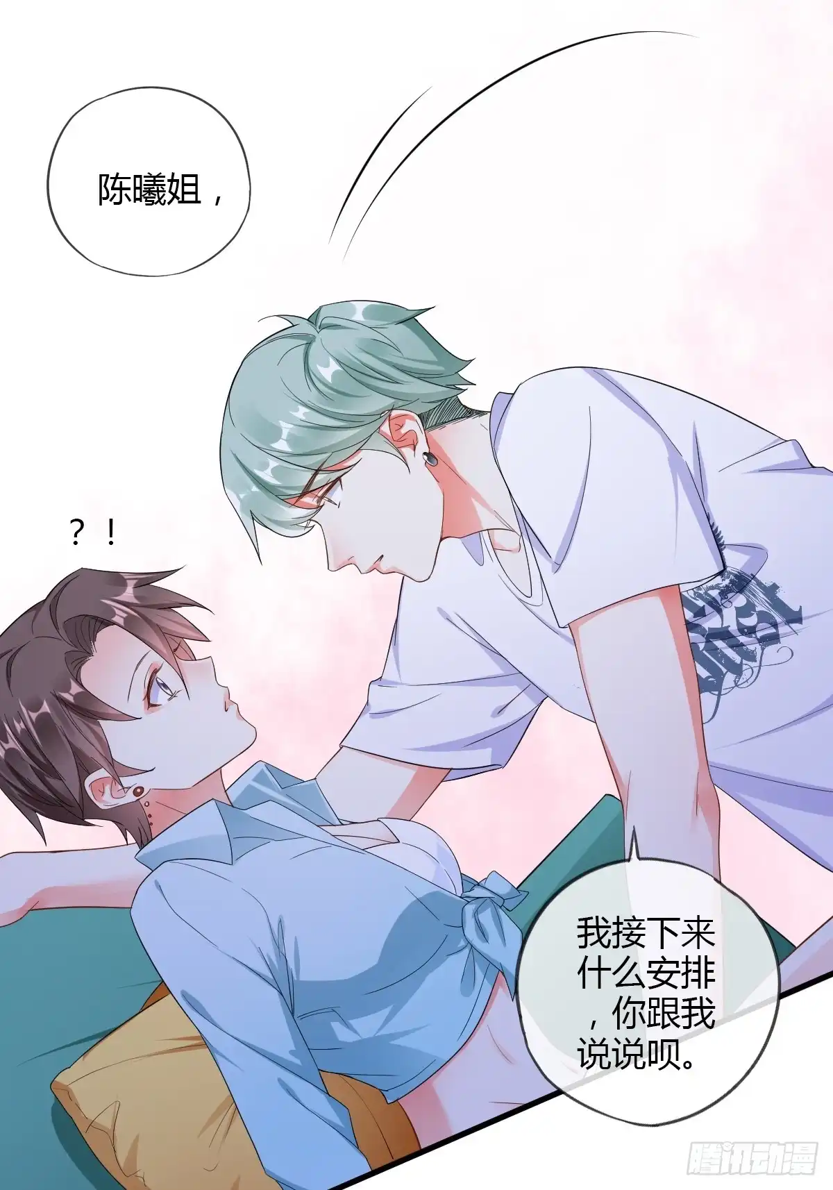 《我让渣男痛哭流涕》烈焰红唇 第9页