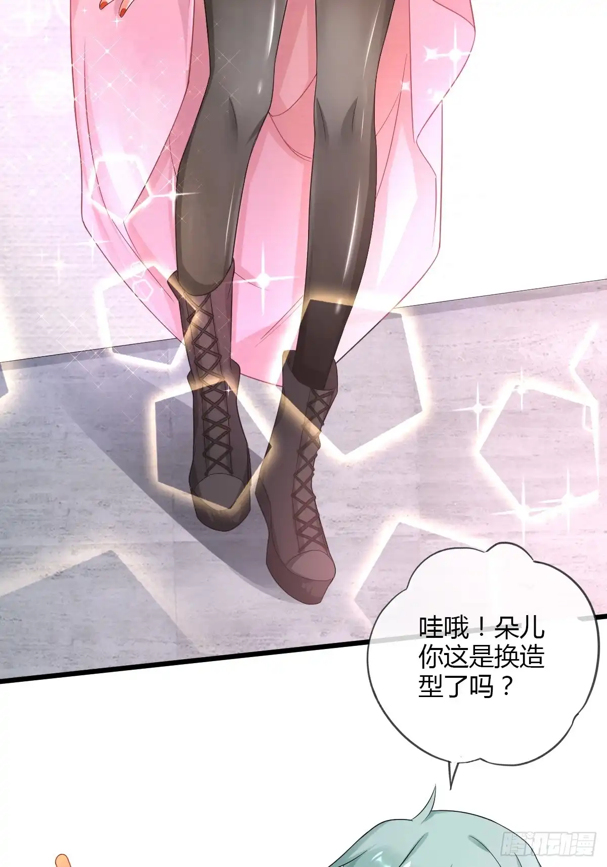 《我让渣男痛哭流涕》烈焰红唇 第23页