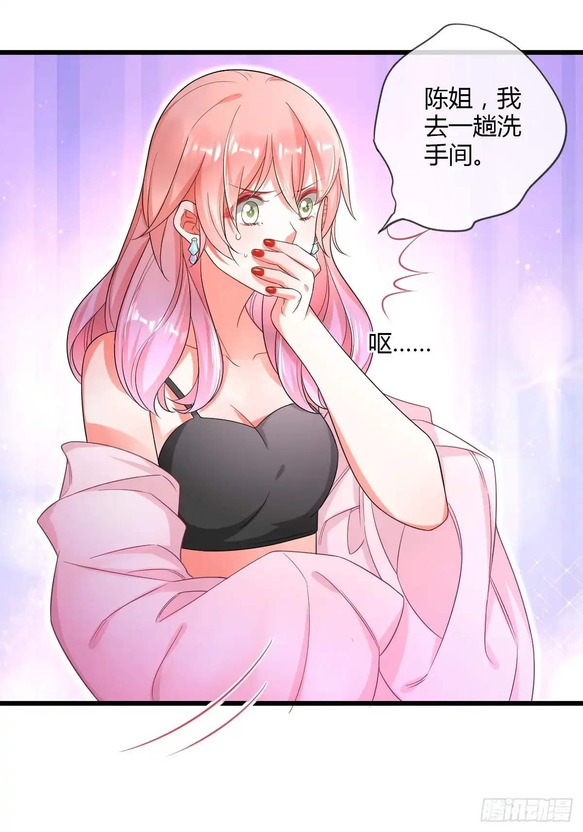 《我让渣男痛哭流涕》烈焰红唇 第32页