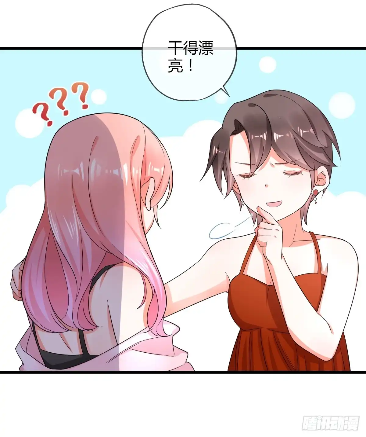 《我让渣男痛哭流涕》烈焰红唇 第31页