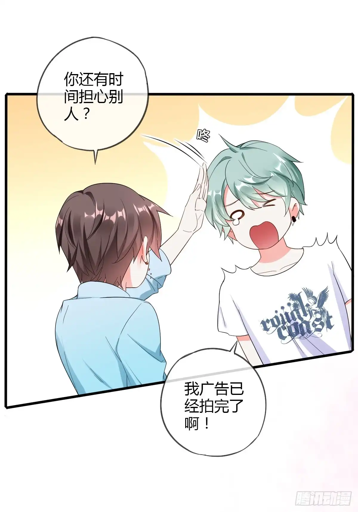 《我让渣男痛哭流涕》烈焰红唇 第8页