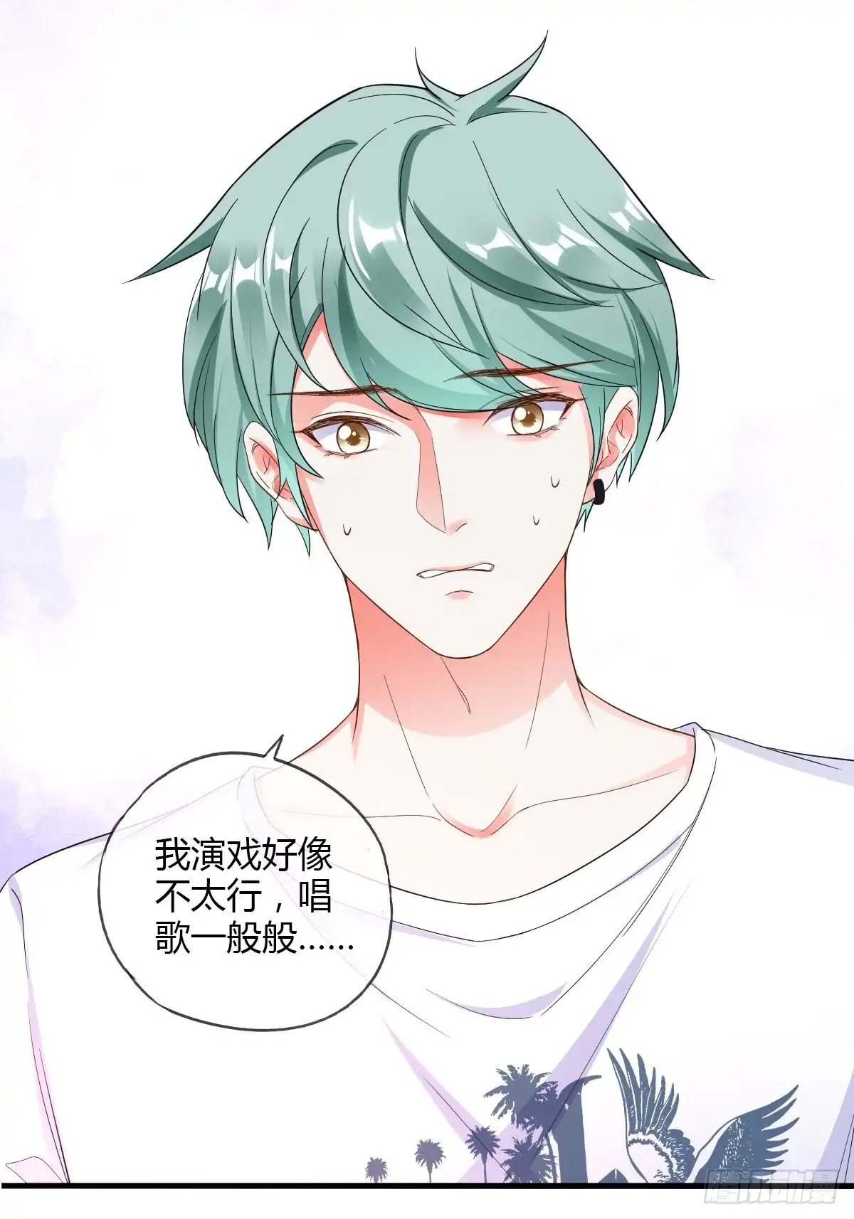 《我让渣男痛哭流涕》烈焰红唇 第11页