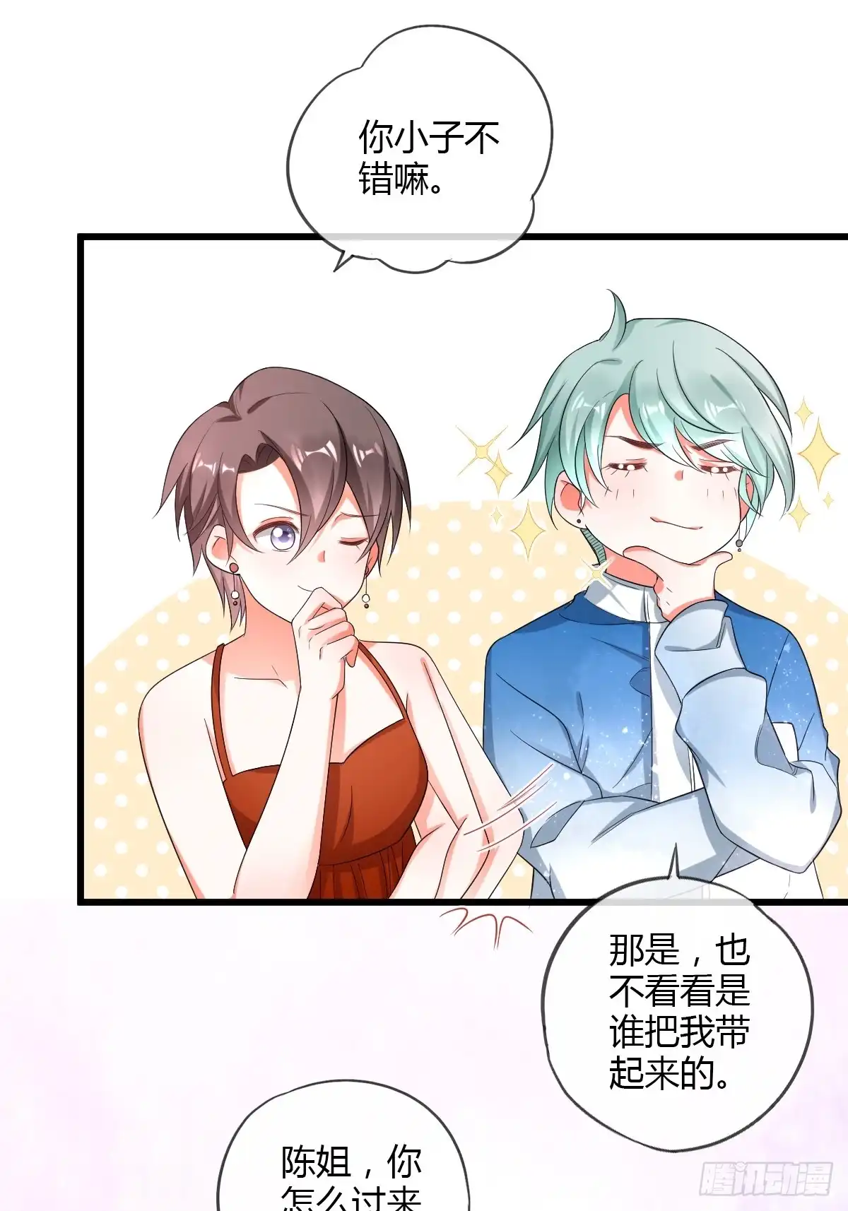《我让渣男痛哭流涕》烈焰红唇 第21页