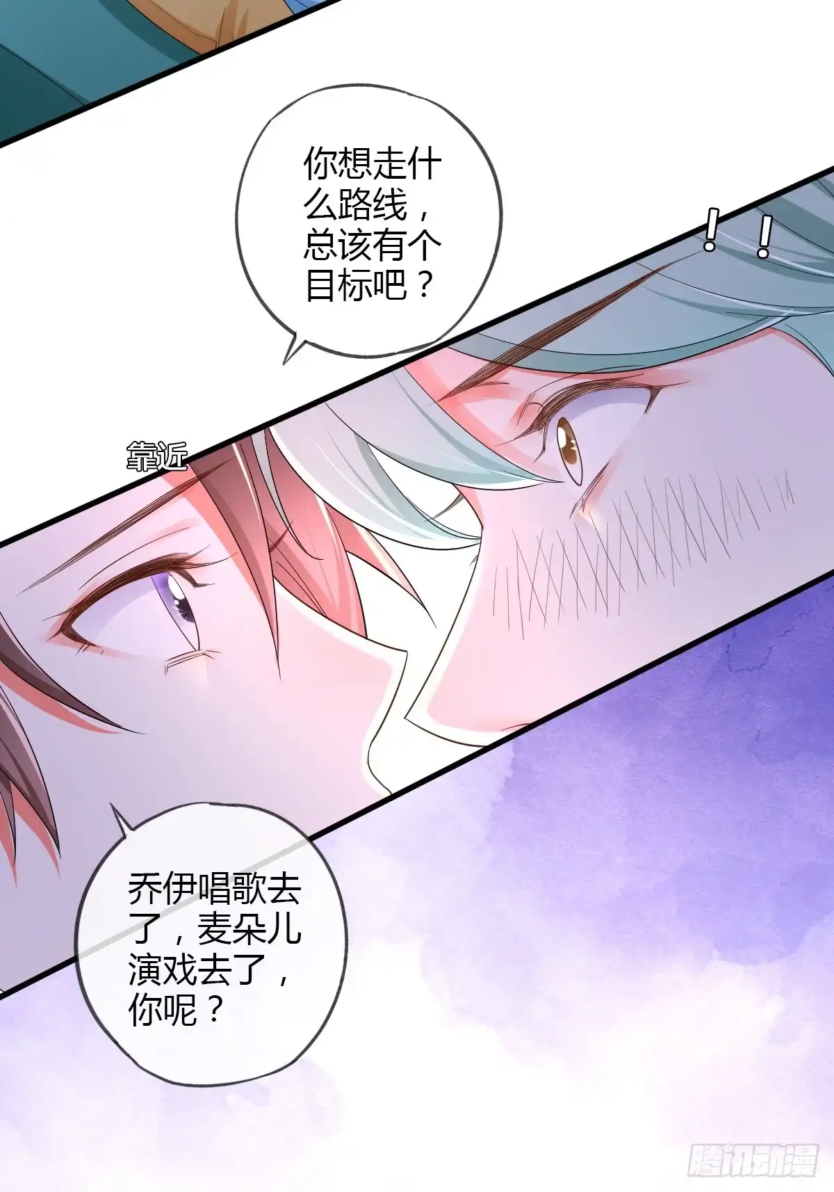 《我让渣男痛哭流涕》烈焰红唇 第10页