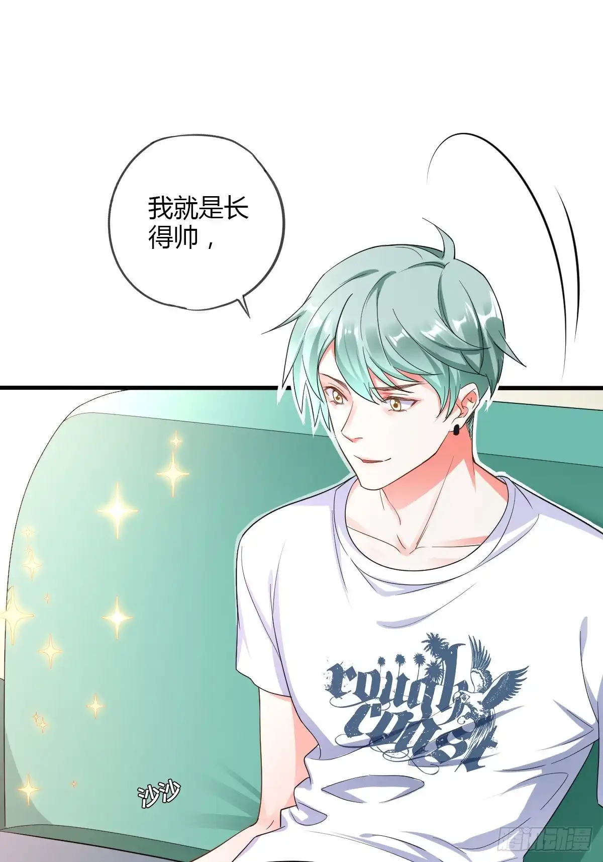 《我让渣男痛哭流涕》烈焰红唇 第12页