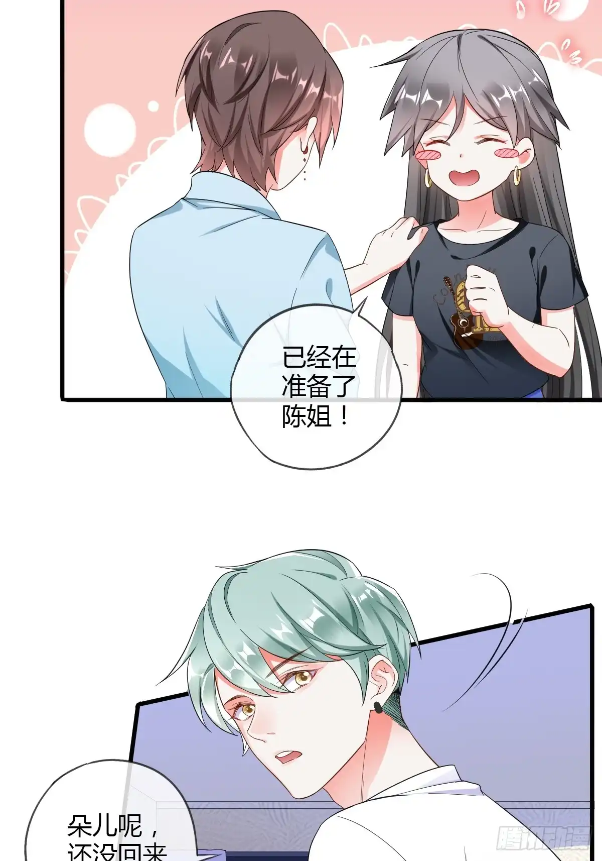 《我让渣男痛哭流涕》烈焰红唇 第4页
