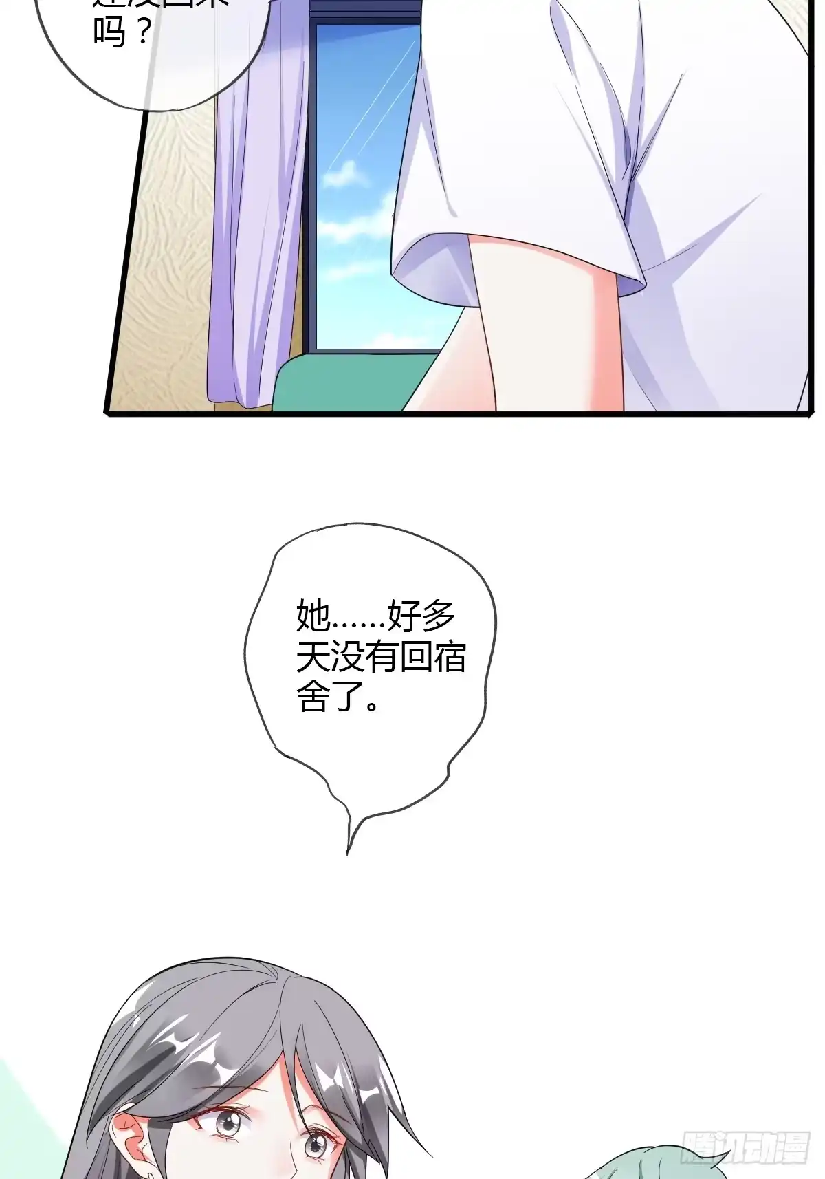 《我让渣男痛哭流涕》烈焰红唇 第5页