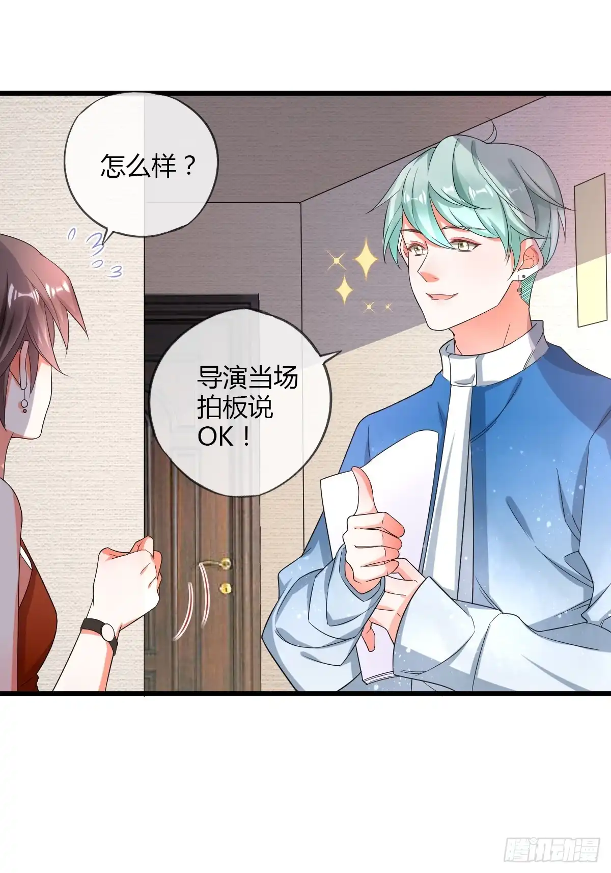 《我让渣男痛哭流涕》烈焰红唇 第20页