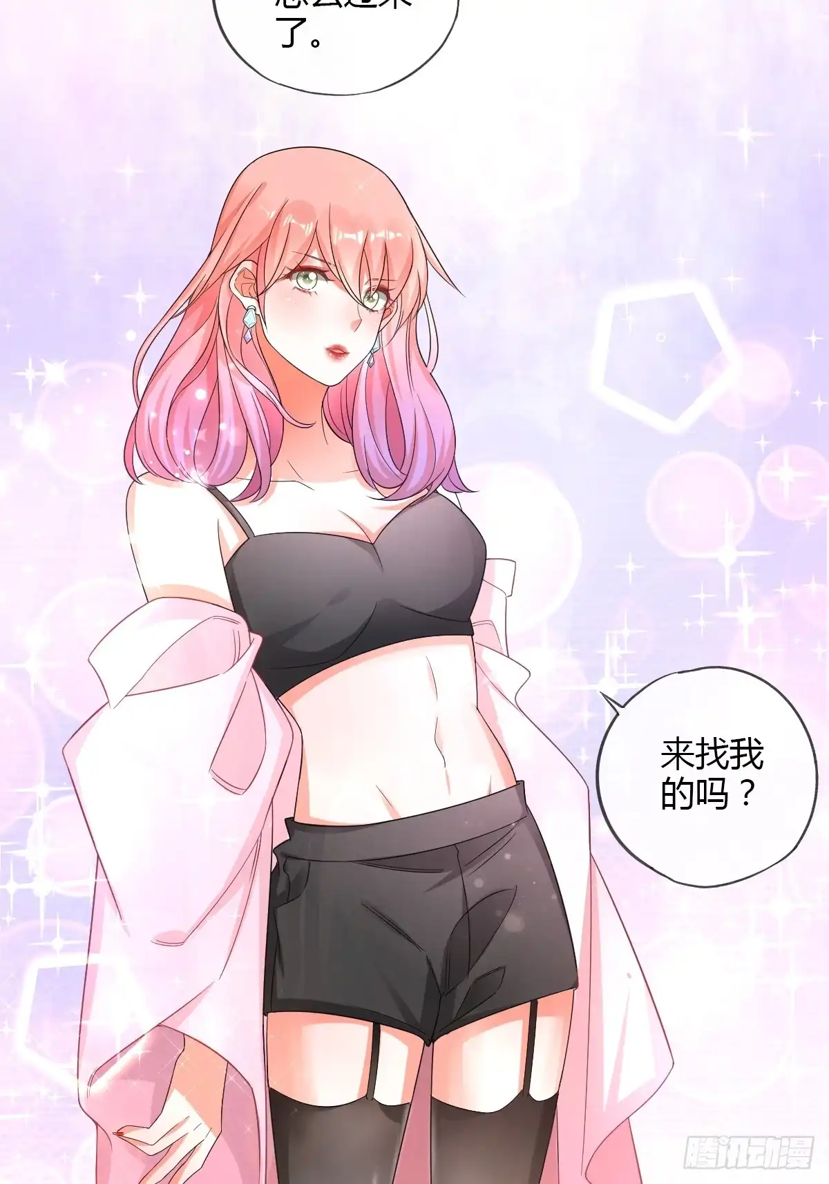 《我让渣男痛哭流涕》烈焰红唇 第22页