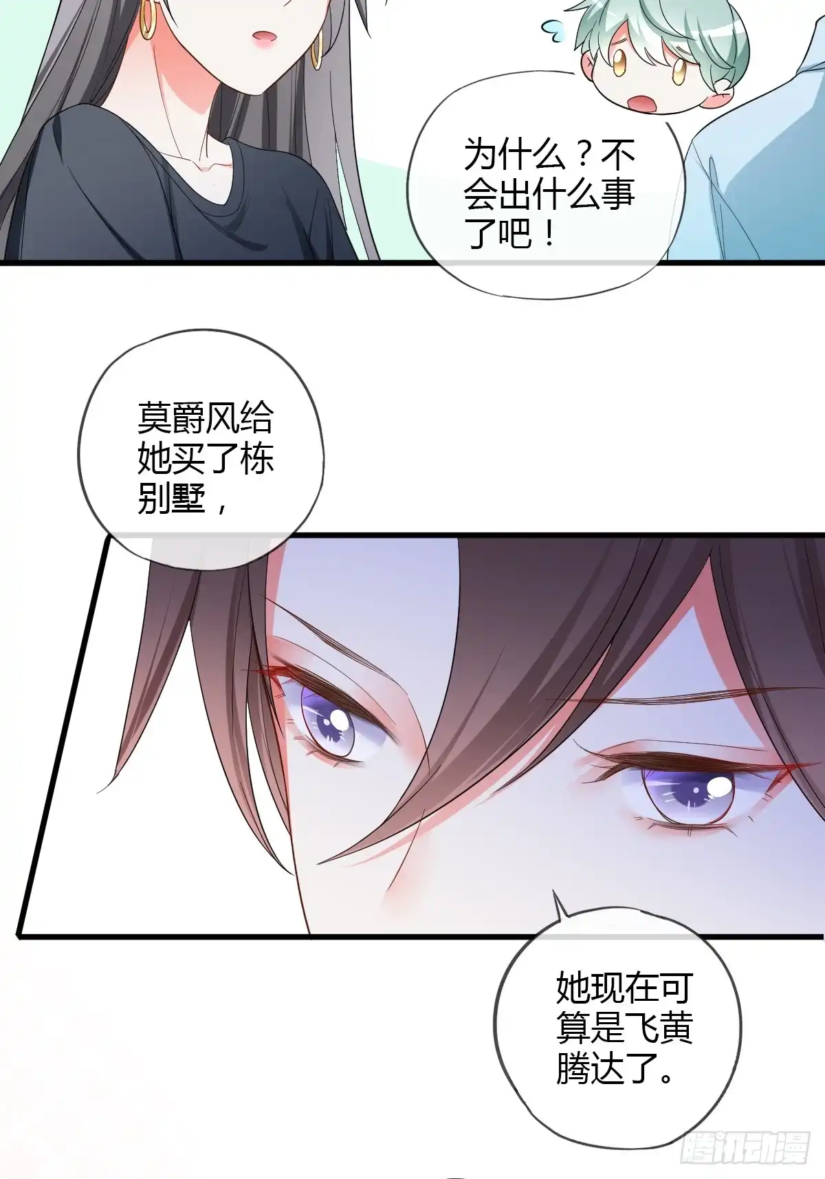 《我让渣男痛哭流涕》烈焰红唇 第6页