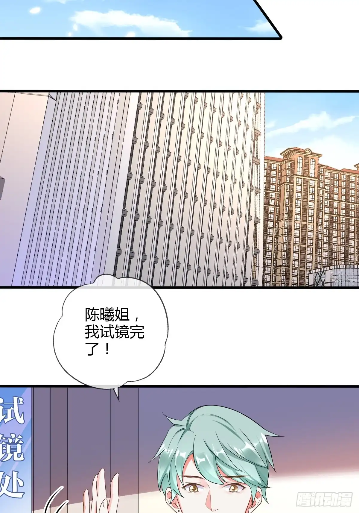 《我让渣男痛哭流涕》烈焰红唇 第18页