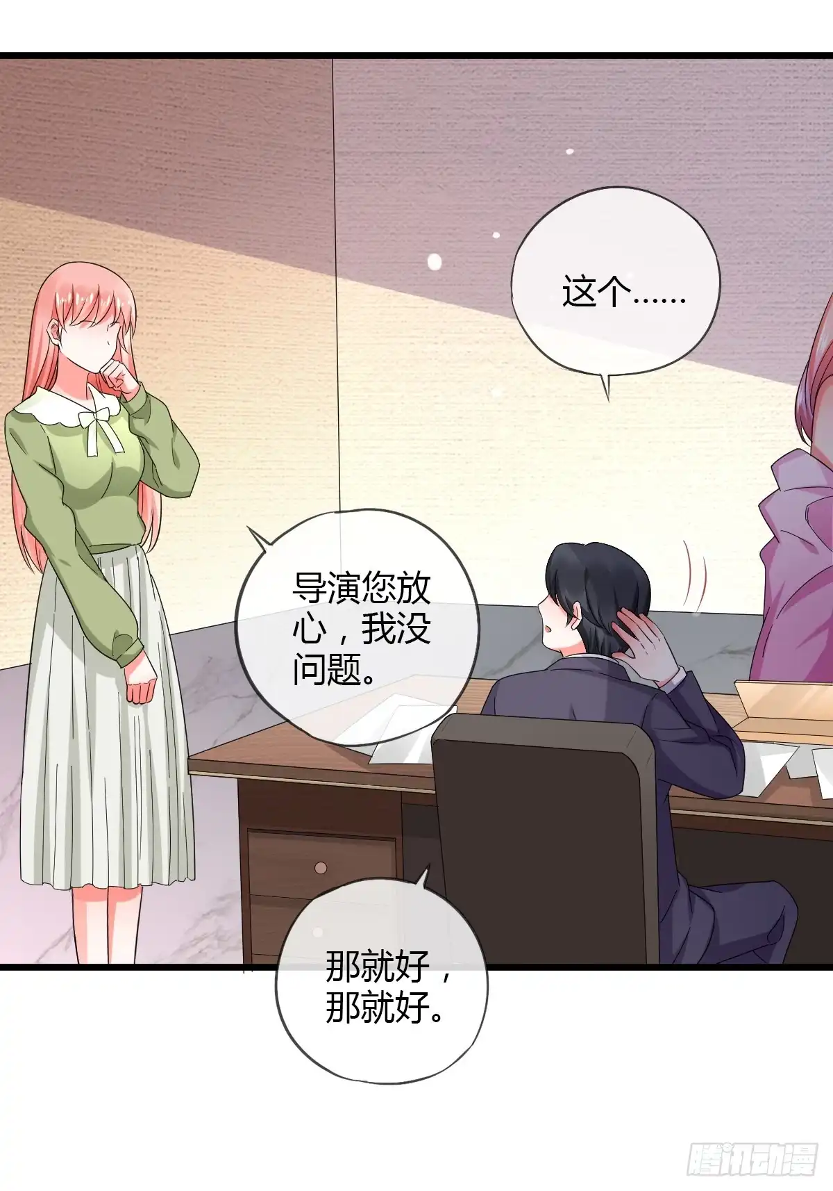 《我让渣男痛哭流涕》任务者秋欣 第27页