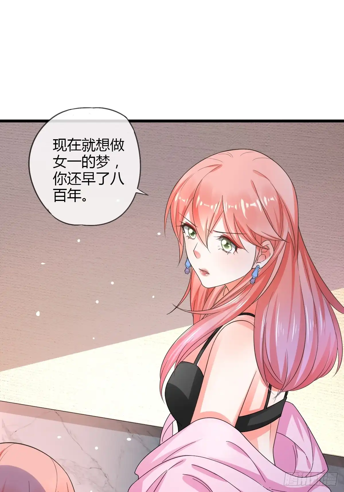 《我让渣男痛哭流涕》任务者秋欣 第29页