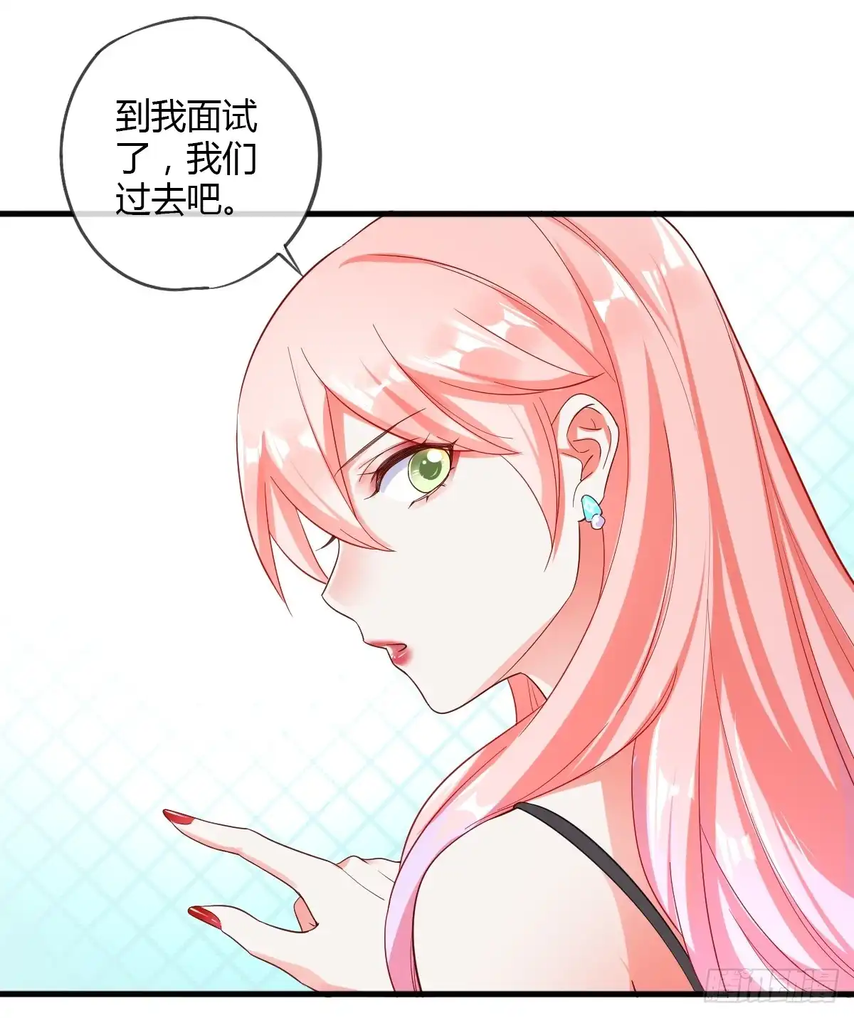 《我让渣男痛哭流涕》任务者秋欣 第7页