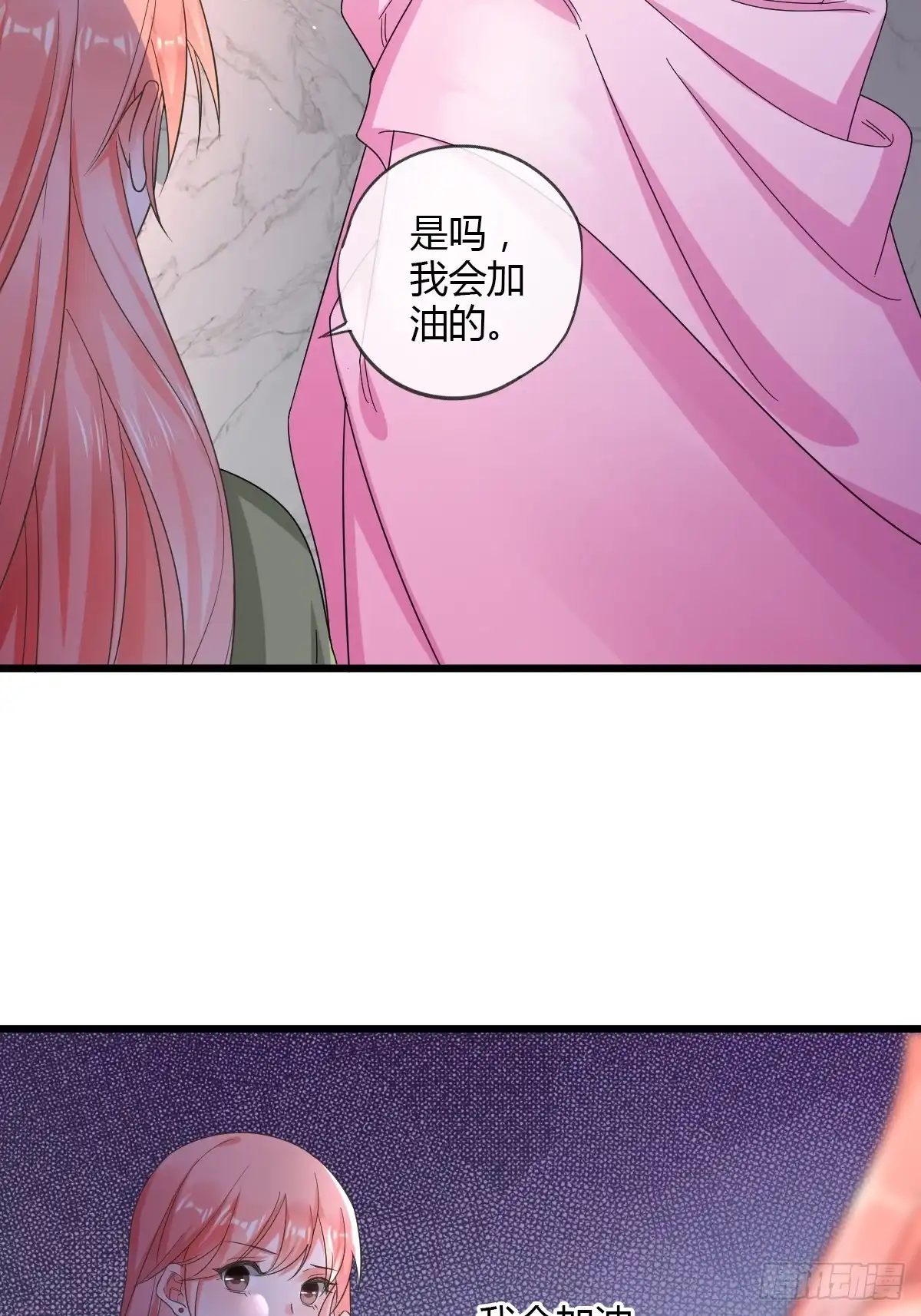 《我让渣男痛哭流涕》任务者秋欣 第30页