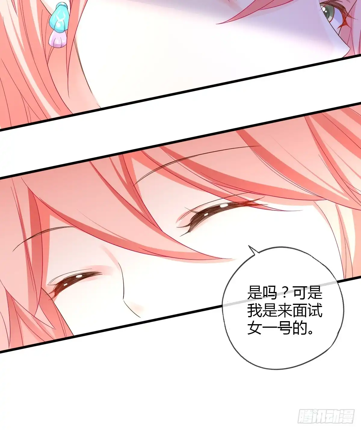 《我让渣男痛哭流涕》任务者秋欣 第13页