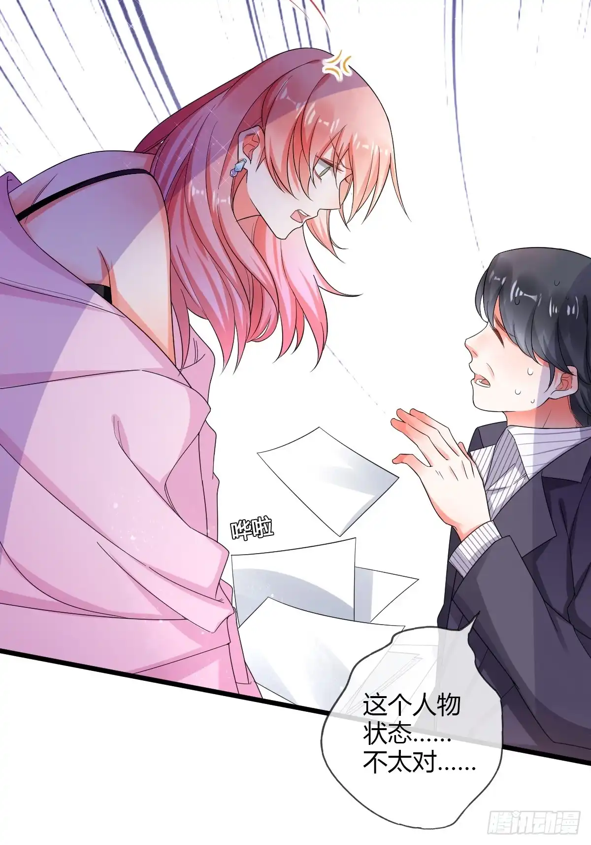 《我让渣男痛哭流涕》任务者秋欣 第22页
