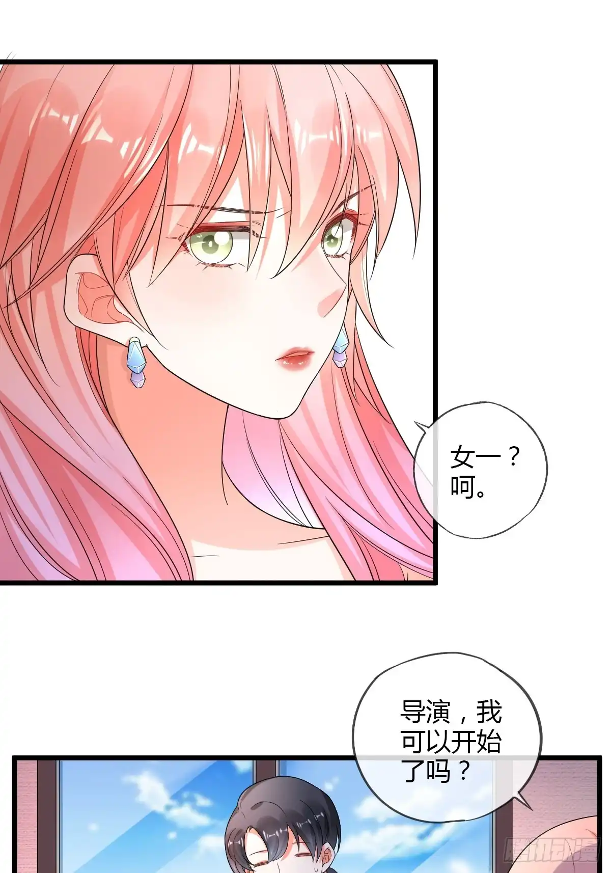 《我让渣男痛哭流涕》任务者秋欣 第14页