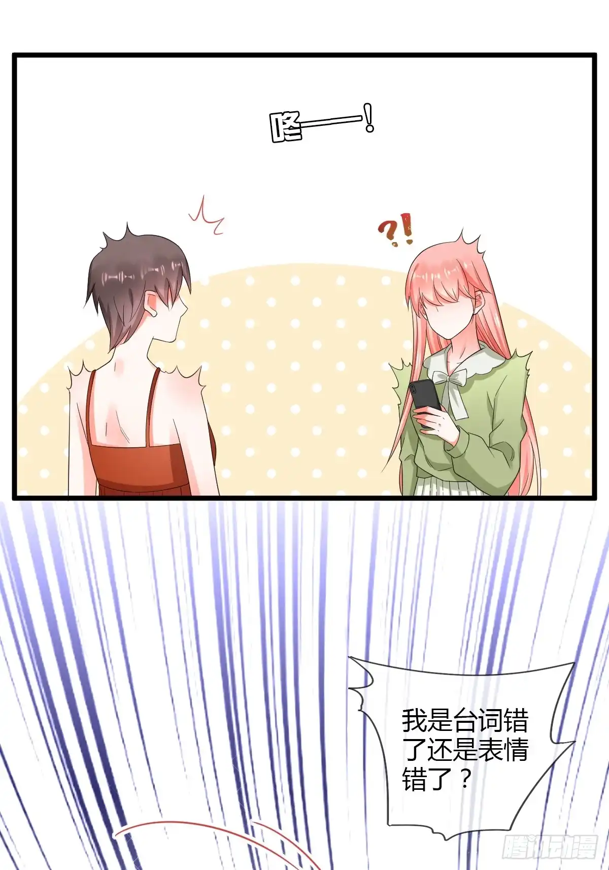 《我让渣男痛哭流涕》任务者秋欣 第21页
