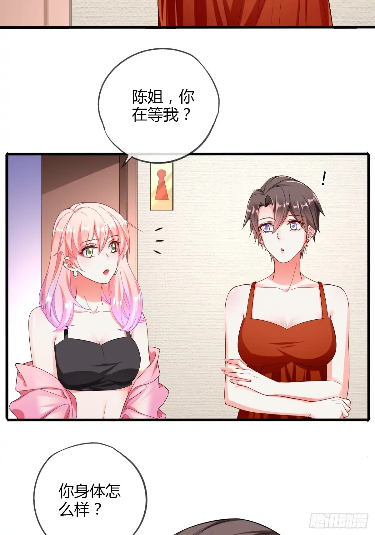 《我让渣男痛哭流涕》任务者秋欣 第3页