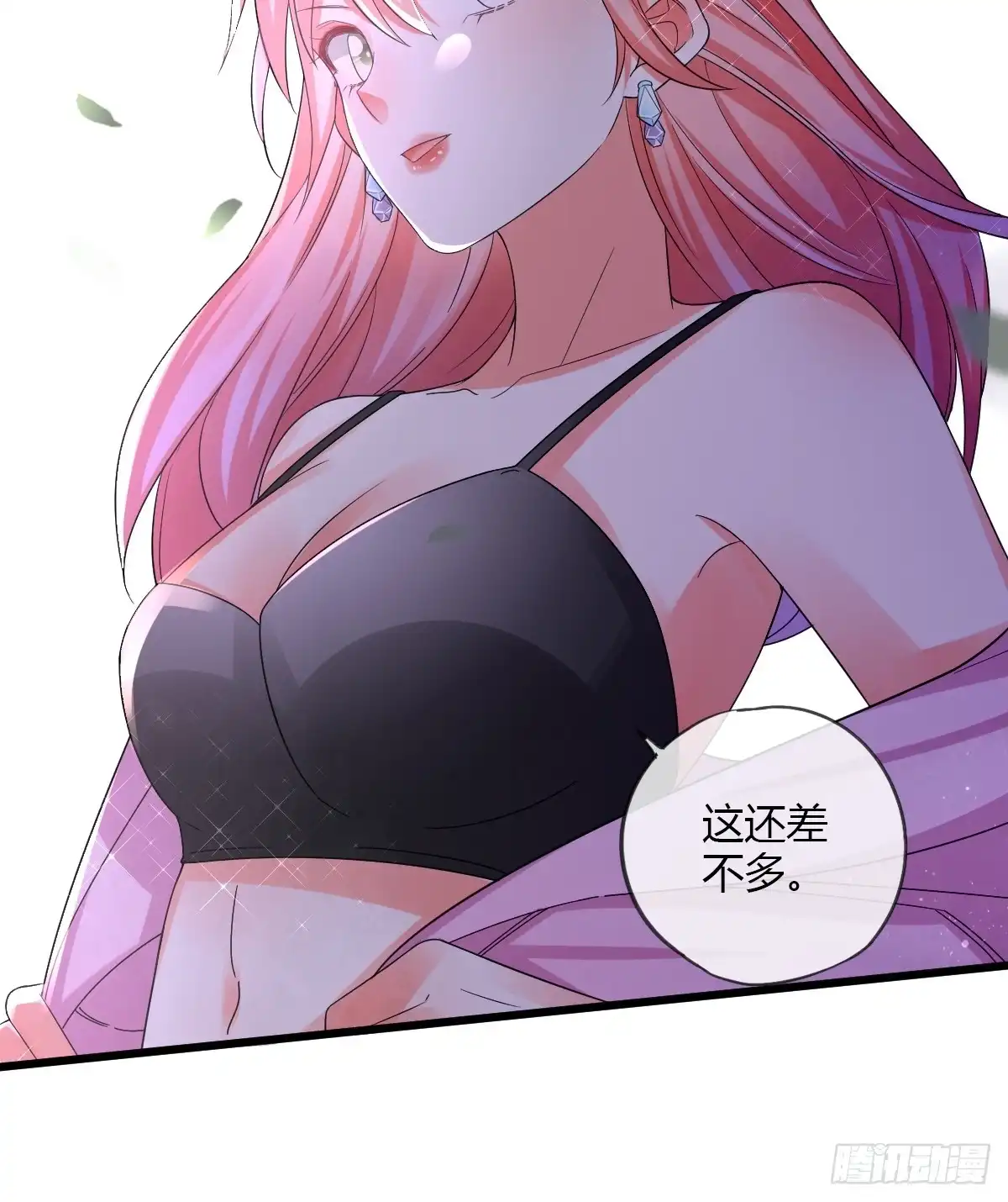 《我让渣男痛哭流涕》任务者秋欣 第25页