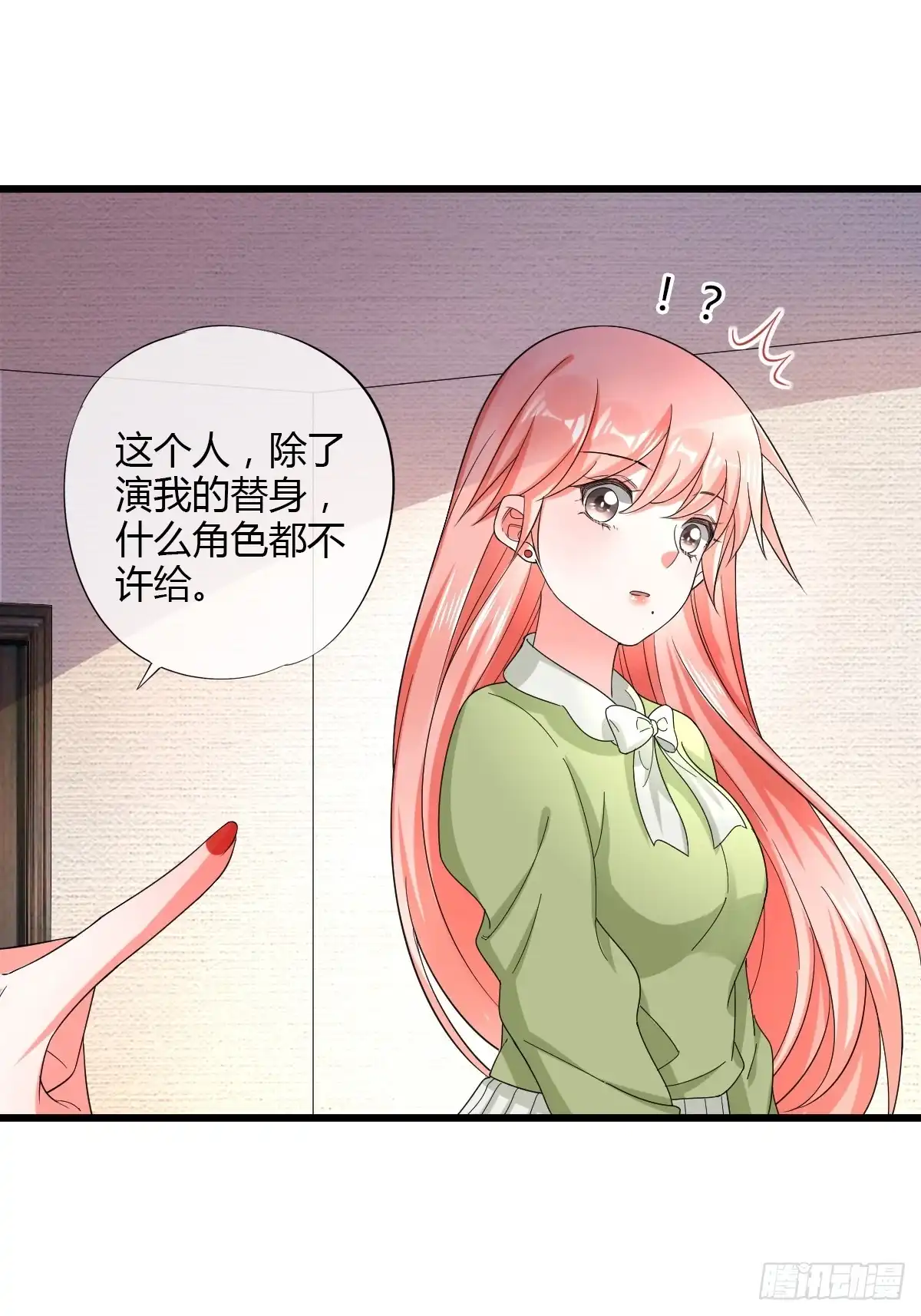 《我让渣男痛哭流涕》任务者秋欣 第26页