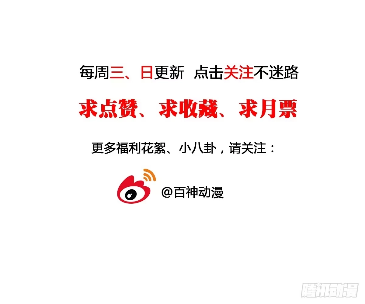 《我让渣男痛哭流涕》王爷请自重 第39页