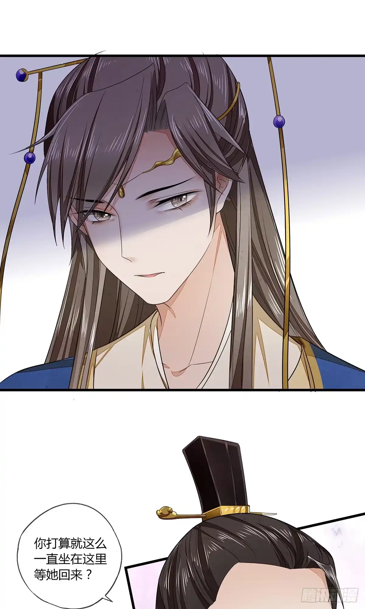 《我让渣男痛哭流涕》王爷请自重 第24页