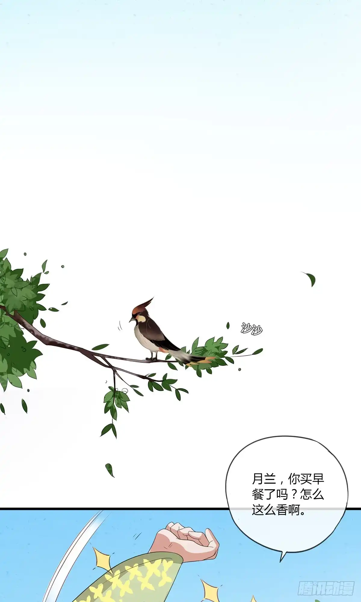 《我让渣男痛哭流涕》王爷请自重 第13页