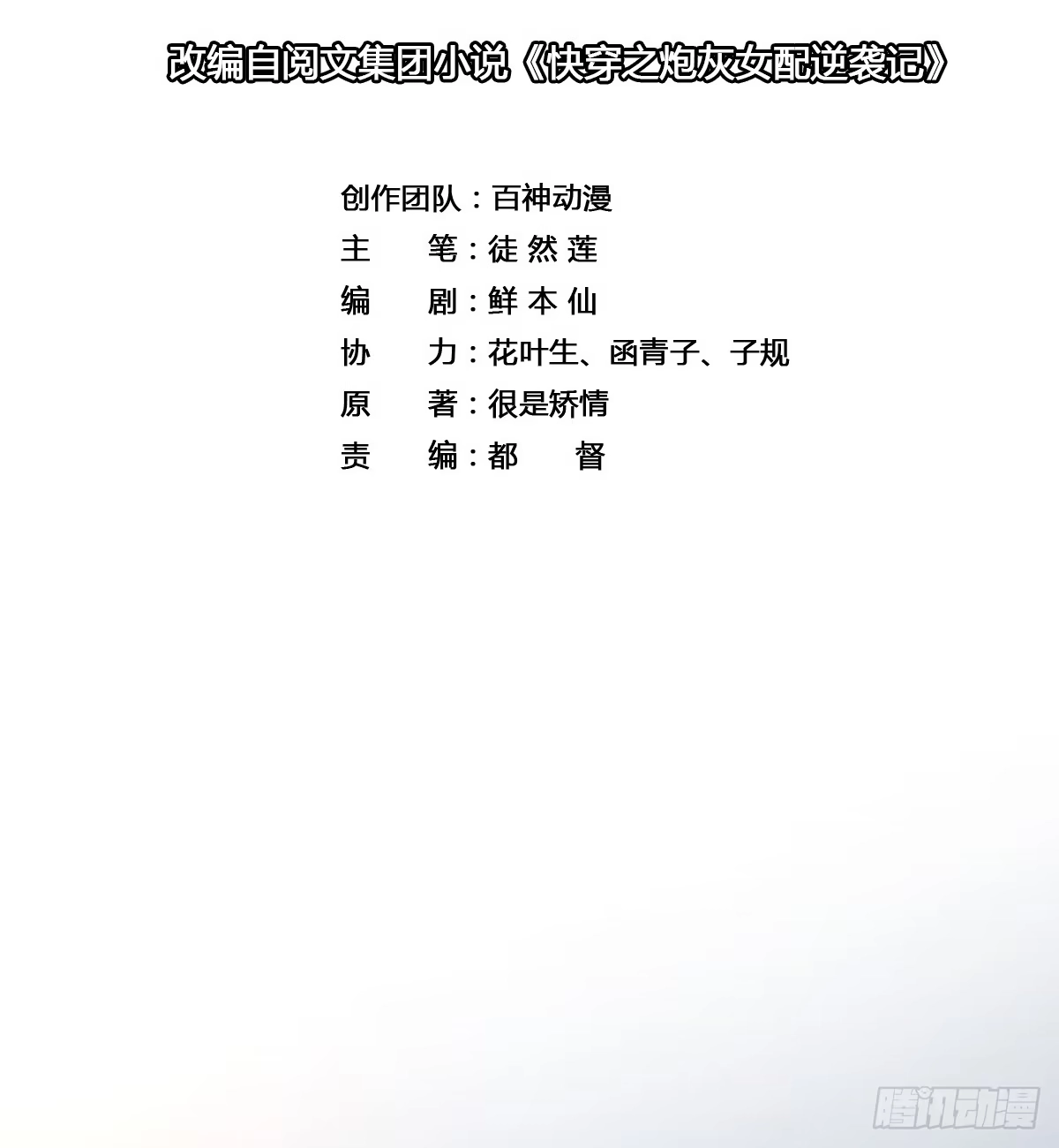 《我让渣男痛哭流涕》王爷请自重 第37页