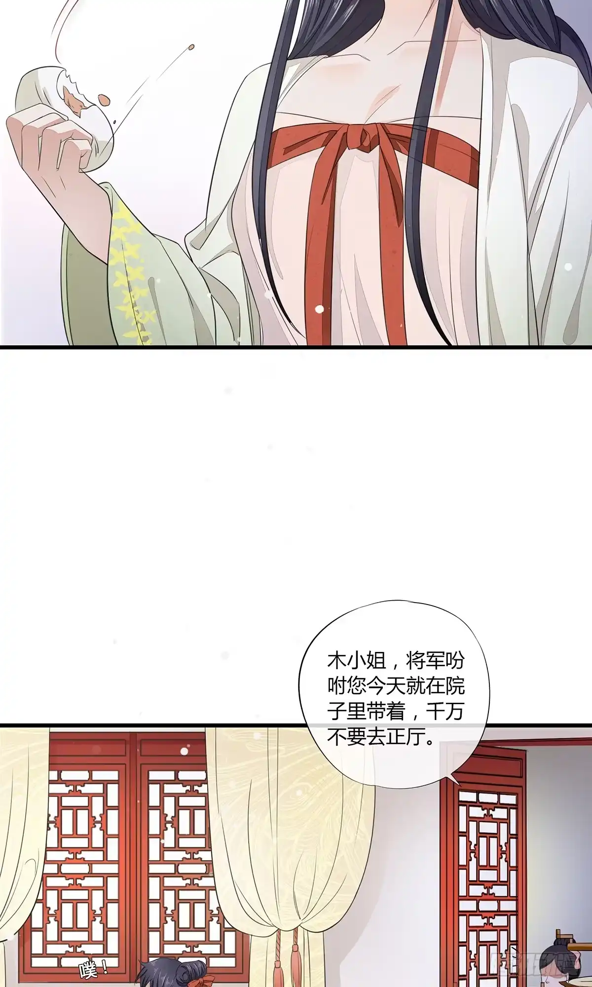 《我让渣男痛哭流涕》王爷请自重 第18页