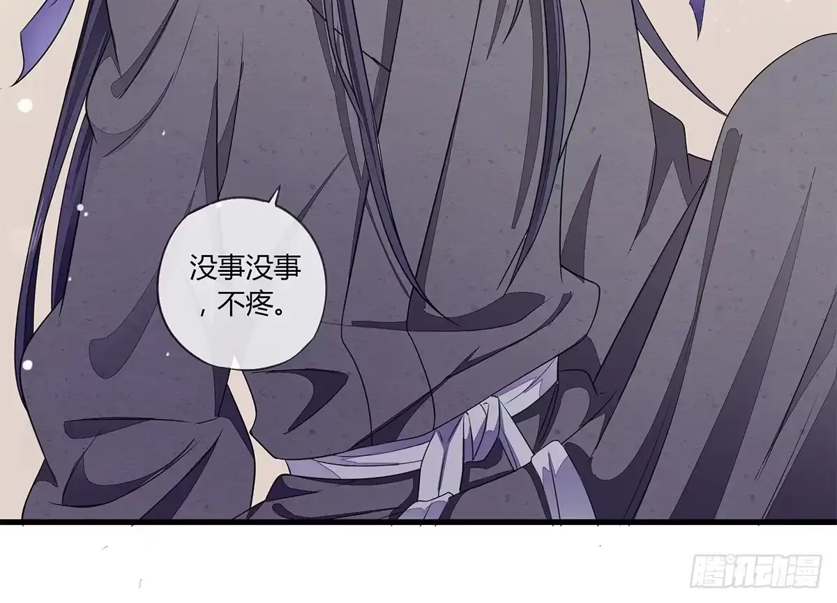 《我让渣男痛哭流涕》王爷请自重 第4页