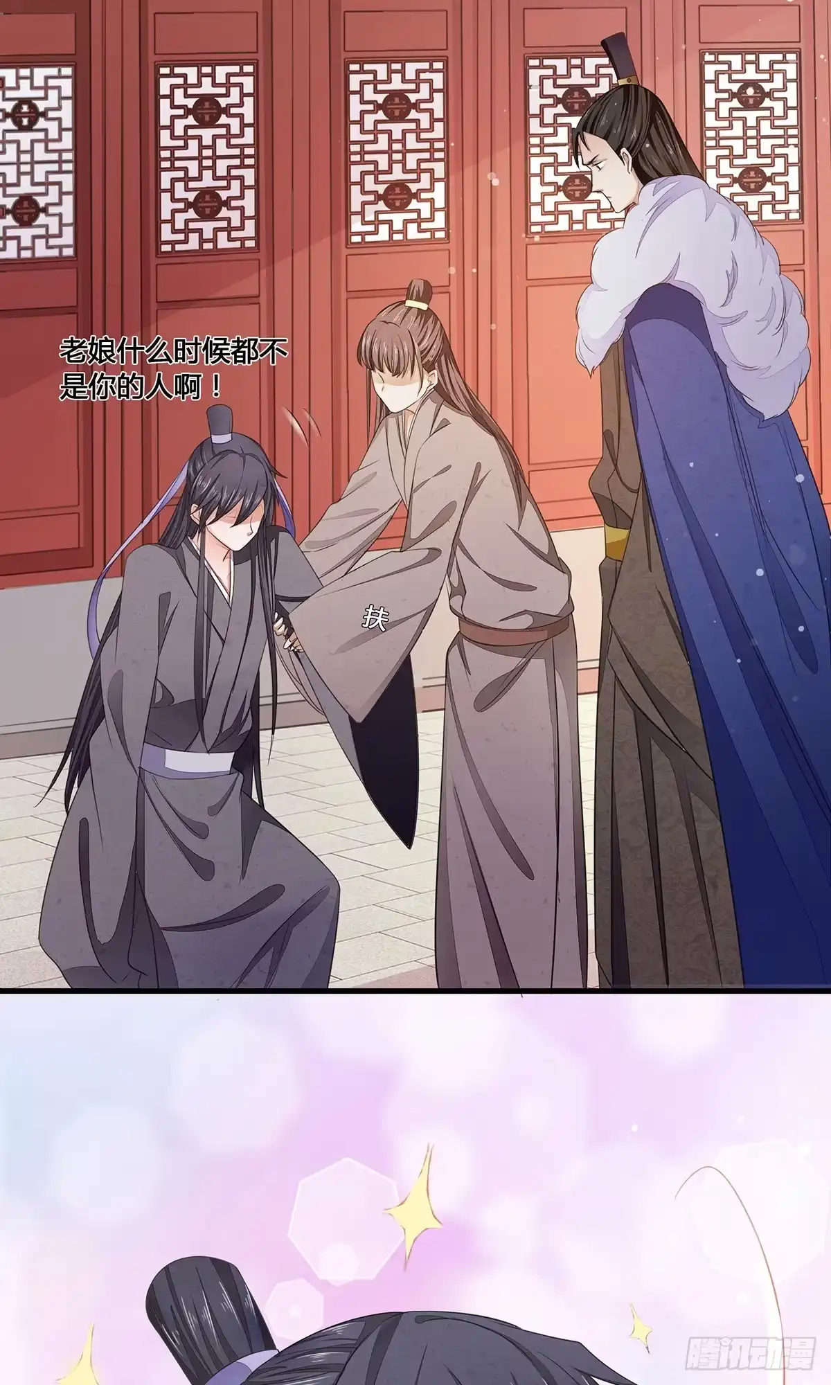 《我让渣男痛哭流涕》王爷请自重 第6页