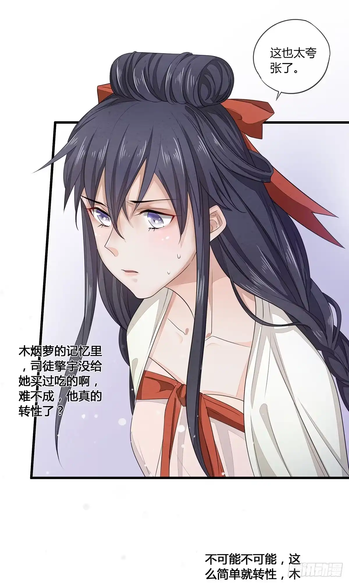 《我让渣男痛哭流涕》王爷请自重 第16页