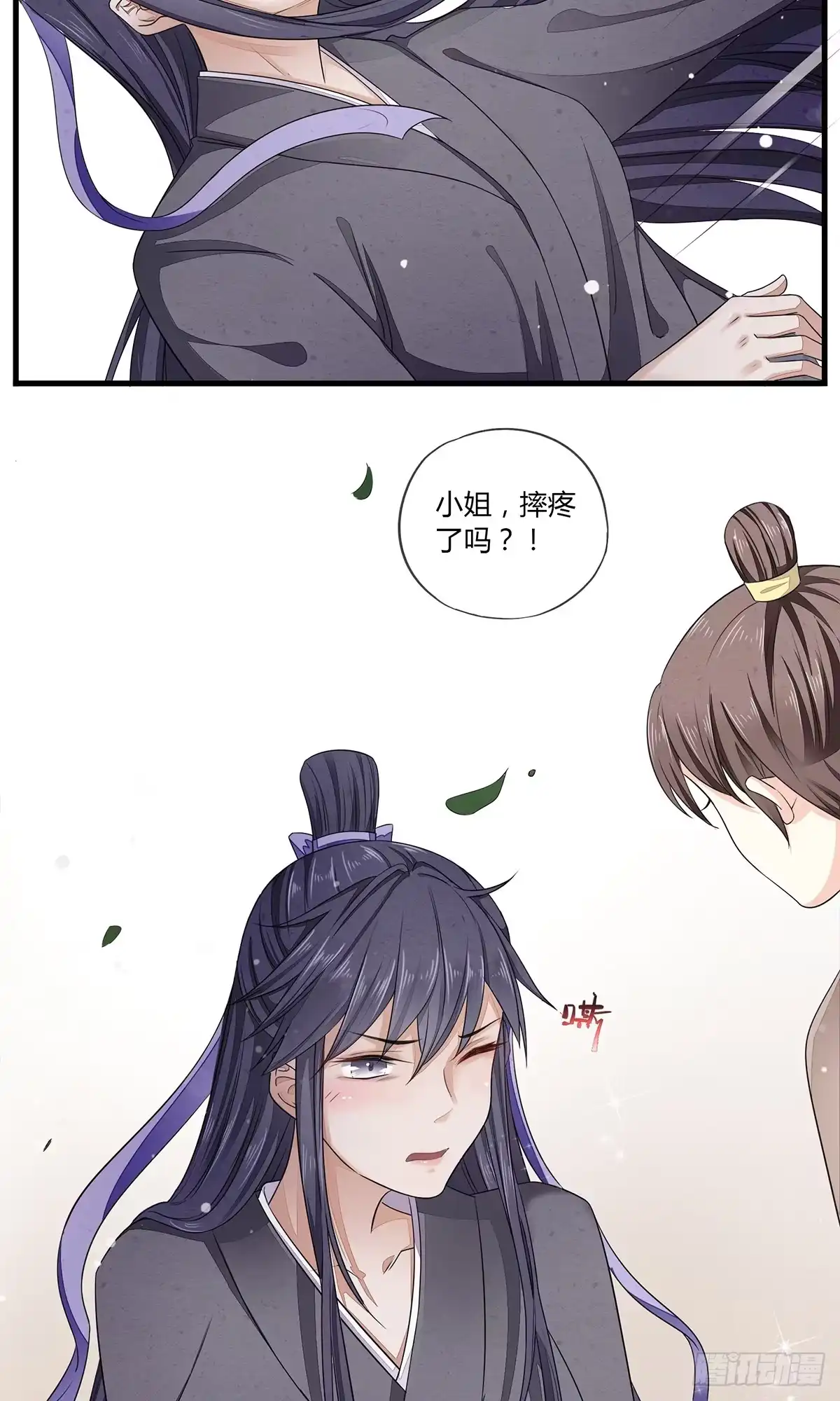 《我让渣男痛哭流涕》王爷请自重 第3页