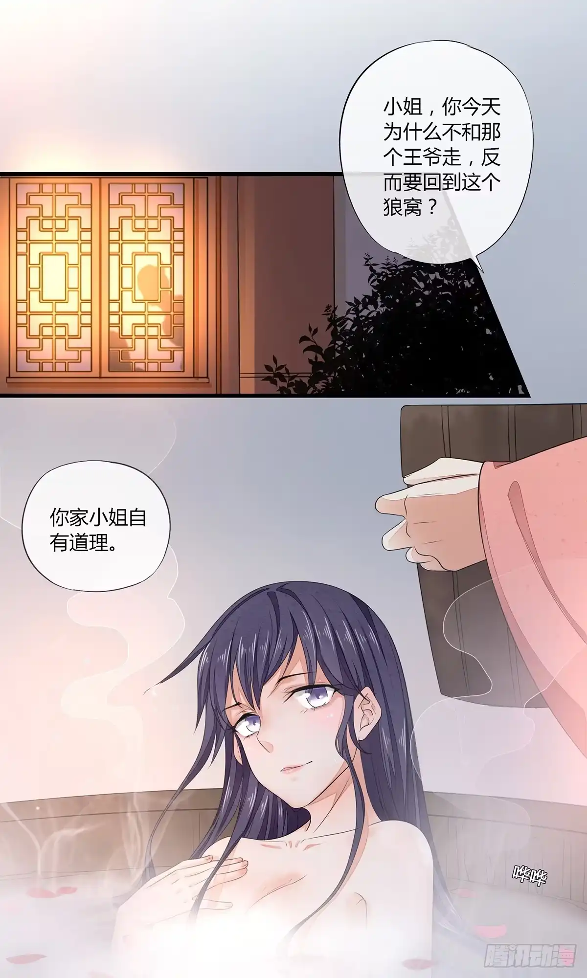 《我让渣男痛哭流涕》王爷请自重 第9页