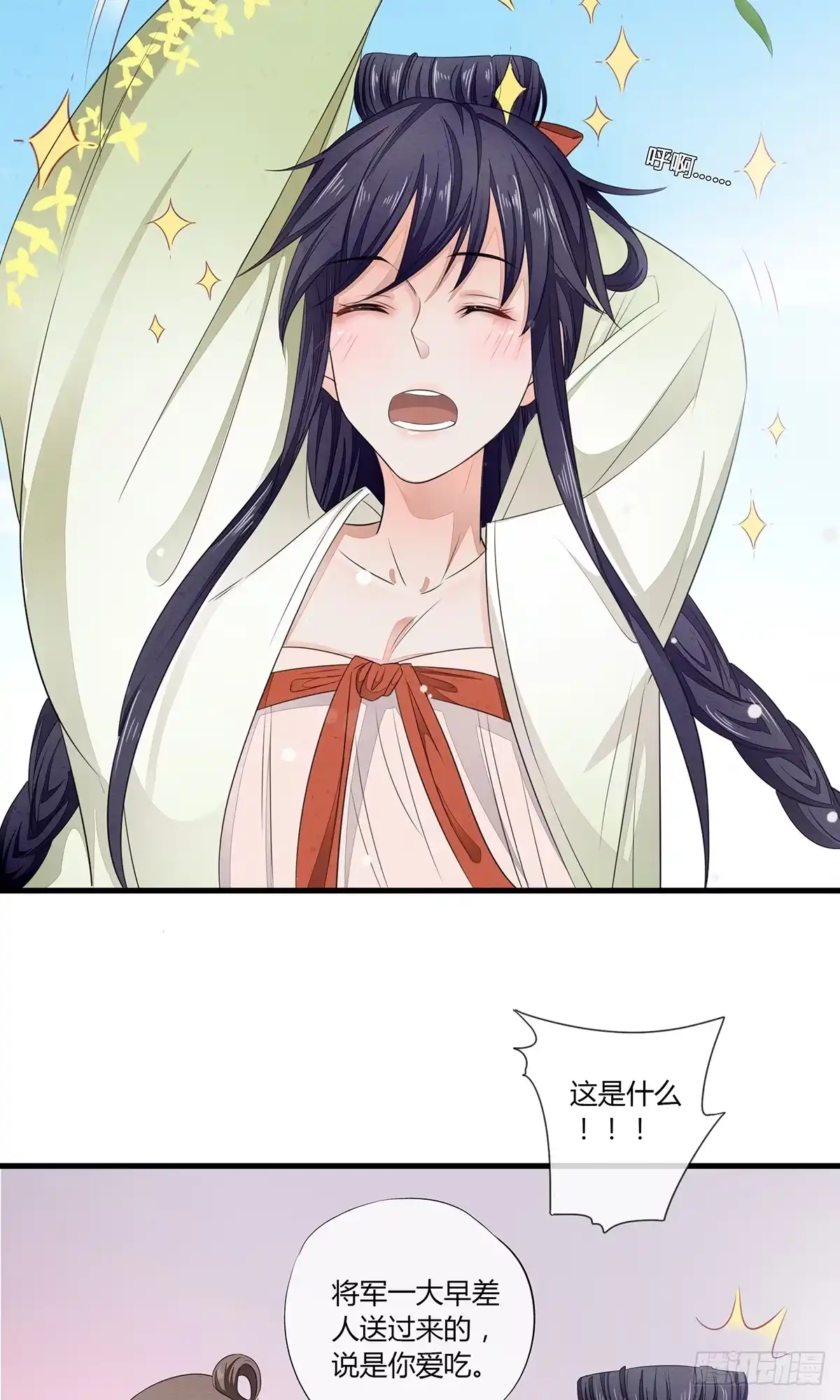 《我让渣男痛哭流涕》王爷请自重 第14页